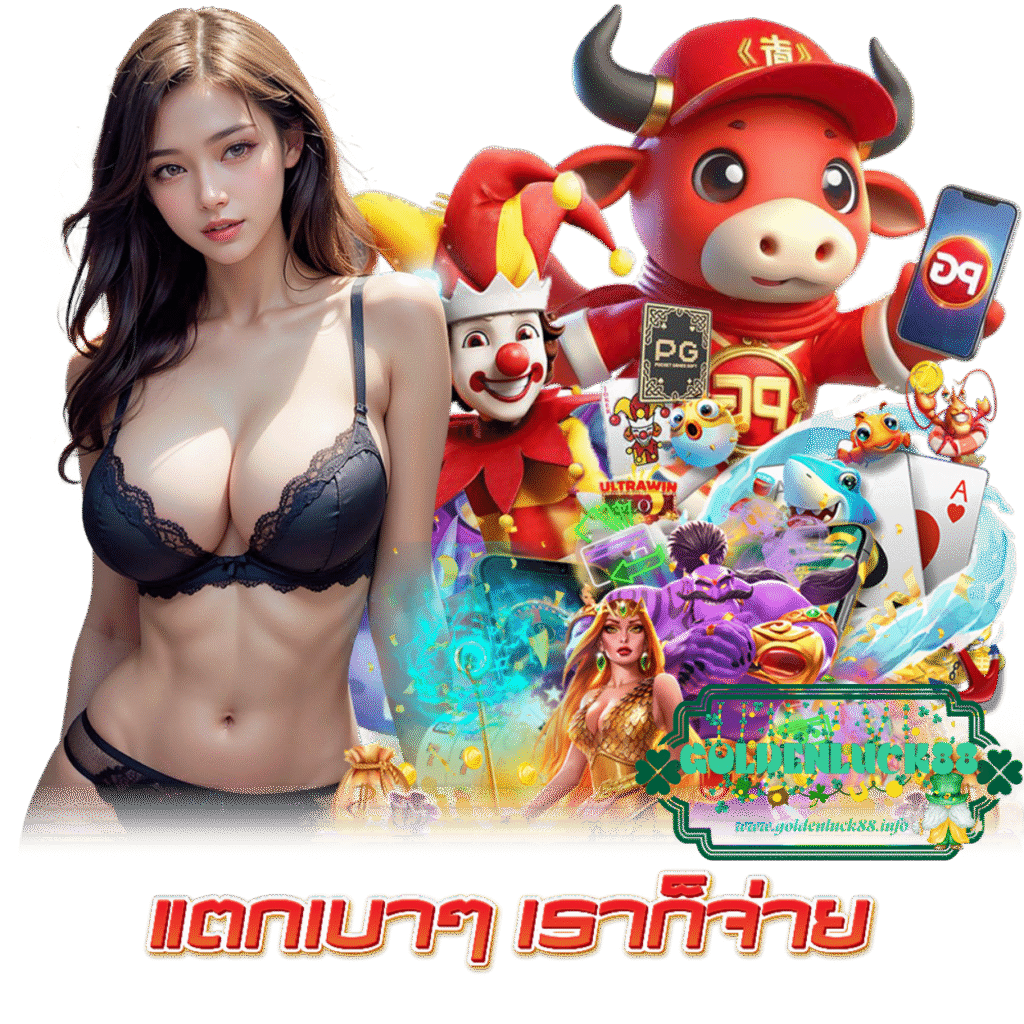 GOLDENLUCK88