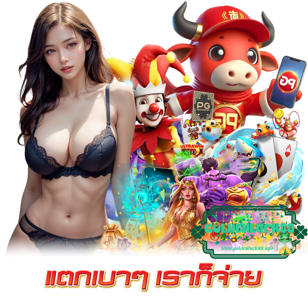 GOLDENLUCK88