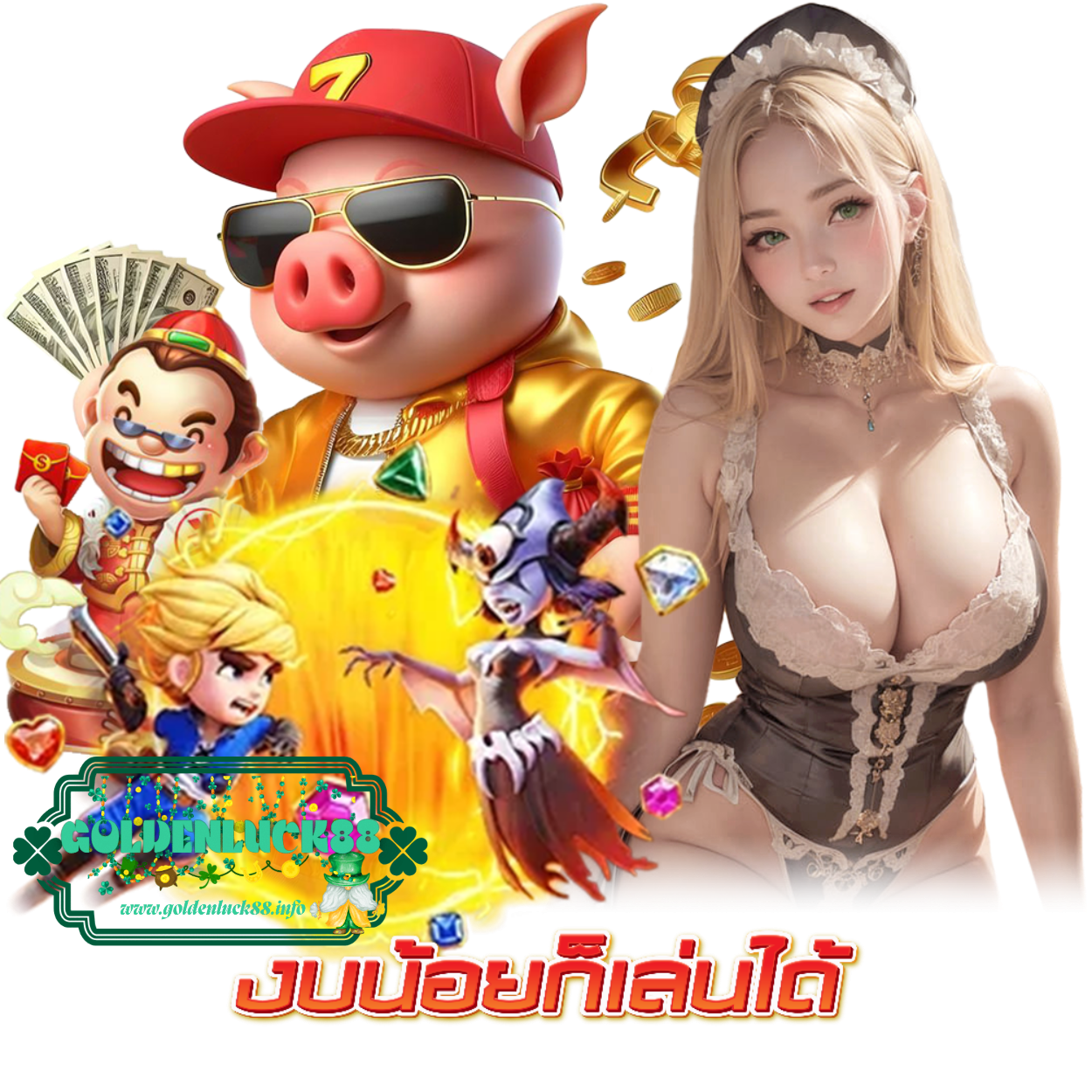 GOLDENLUCK88 สล็อตเว็บตรง